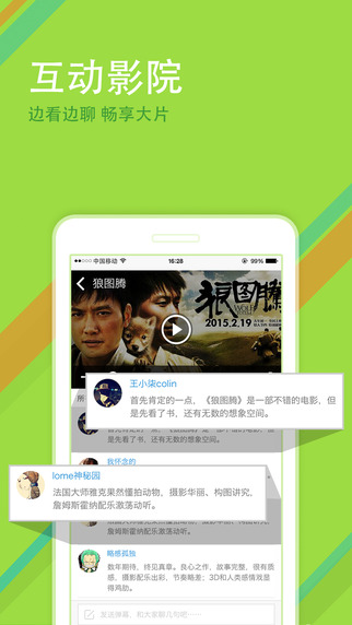 360影視大全iPhone版