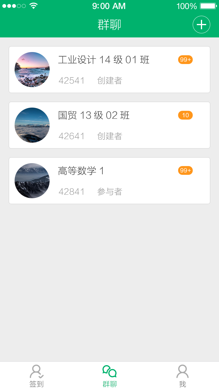 我來也(點(diǎn)名簽到工具) v1.1.7 安卓版 0