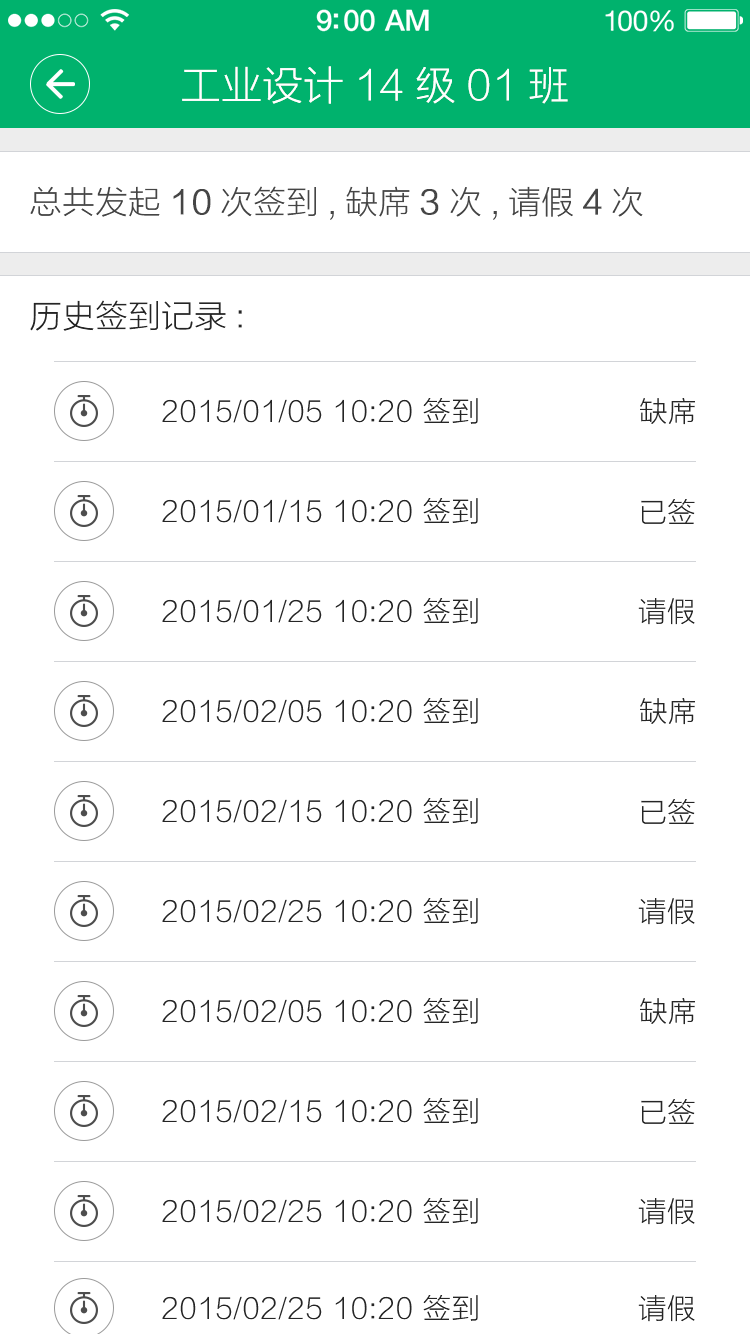我來也(點(diǎn)名簽到工具) v1.1.7 安卓版 2