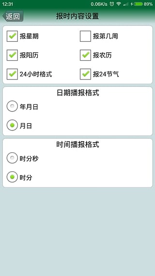 語音時鐘 v5.1.1576 安卓版 0