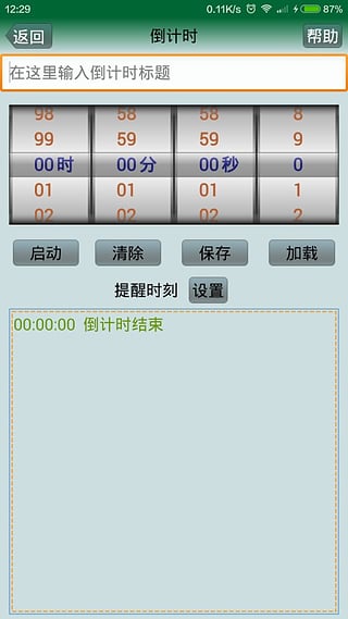 語音時鐘 v5.1.1576 安卓版 4