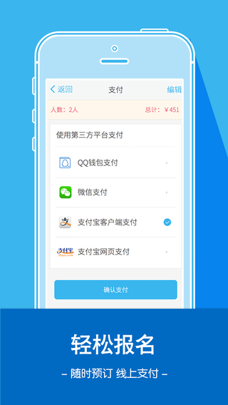 樂(lè)去戶外旅行 v1.1.0 安卓版 3