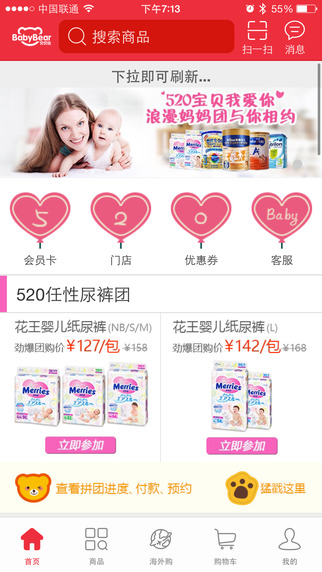 貝貝熊(母嬰購(gòu)物) v1.0.0 安卓版 0