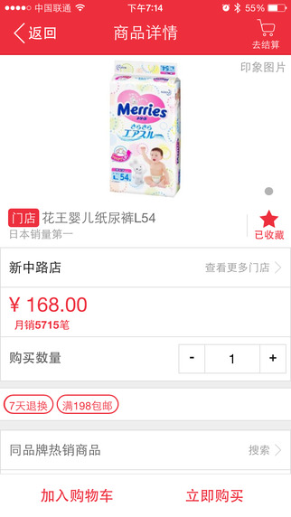 貝貝熊(母嬰購(gòu)物) v1.0.0 安卓版 1