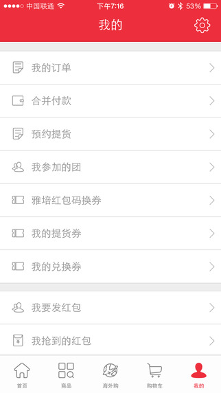 貝貝熊(母嬰購(gòu)物) v1.0.0 安卓版 3