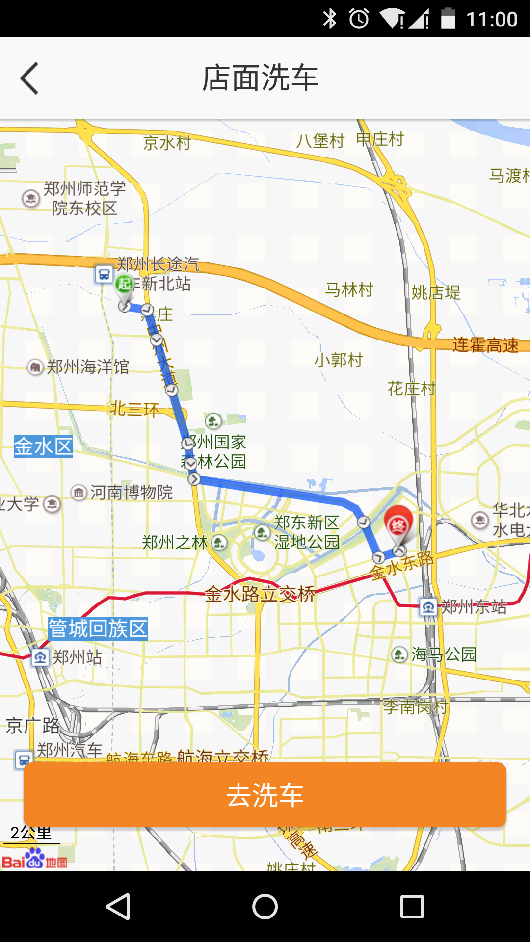 小蜜蜂洗車app v1.0.1 安卓版 2