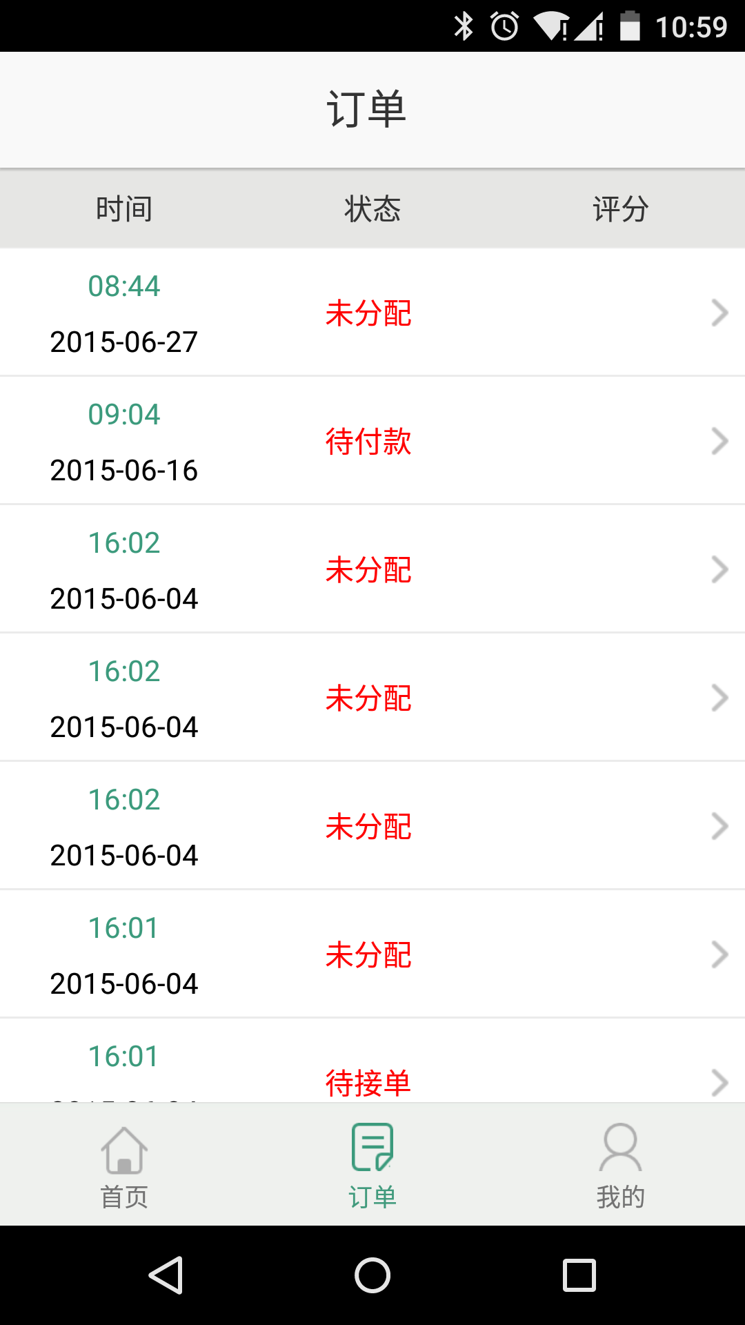 小蜜蜂洗車app v1.0.1 安卓版 0