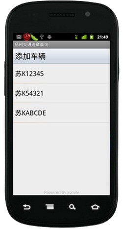 揚(yáng)州交通違章查詢 v1.9.9 安卓版 0