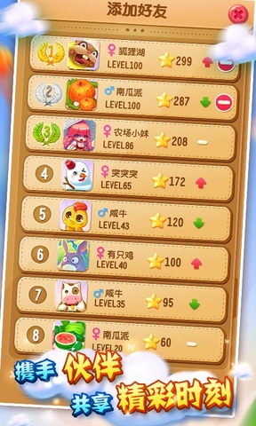 祖瑪來啦內(nèi)購修改版 v1.0 安卓無限金幣鉆石版 2