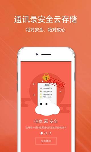 逗比電話 v2.0.3.2 安卓版 1