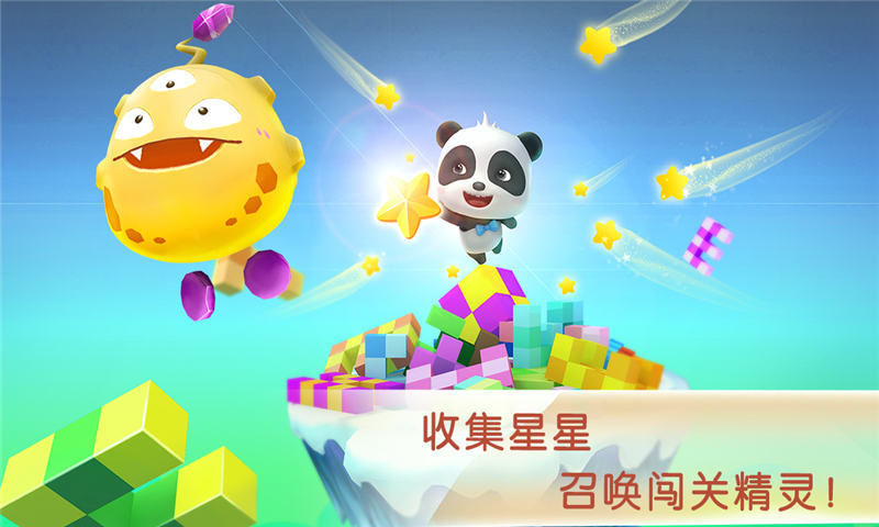 寶寶巴士樂敲方塊 v8.0.1 安卓版 2