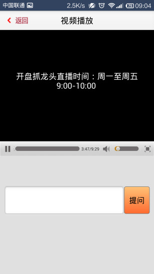 融合視訊 v6.0.4 安卓版 2