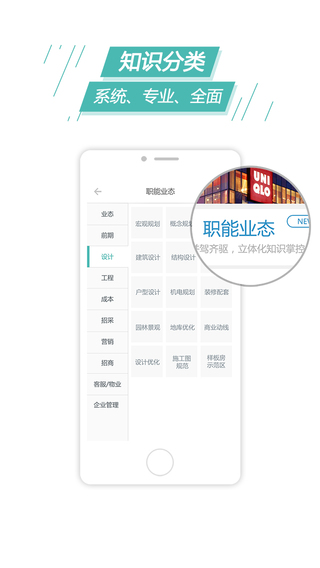 坤略學(xué)院iPhone版下載