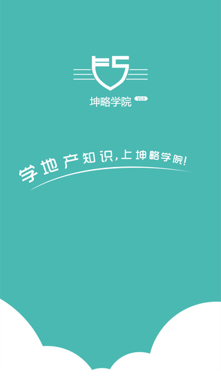 坤略學(xué)院 v1.1  安卓版 0