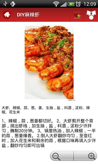 天天美食十萬(wàn)家常菜譜 v3.0 安卓版 0