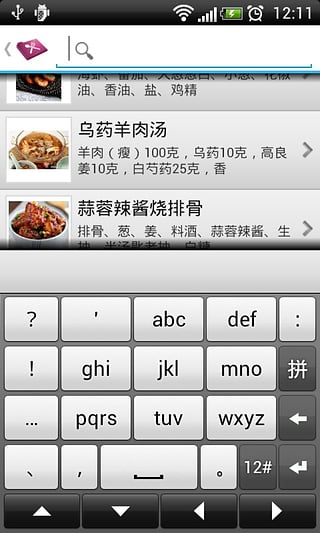 天天美食十萬(wàn)家常菜譜 v3.0 安卓版 1