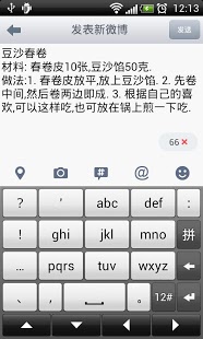 天天美食十萬(wàn)家常菜譜 v3.0 安卓版 4