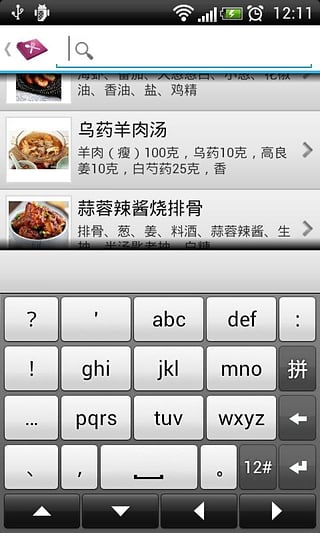 天天美食十萬(wàn)家常菜譜 v3.0 安卓版 5