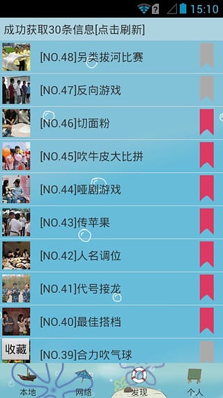 愛上聚會 v3.11 安卓版 2