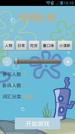 愛上聚會 v3.11 安卓版 3