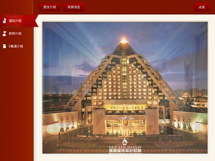 E餐通電子菜譜 v2.2 安卓版 4