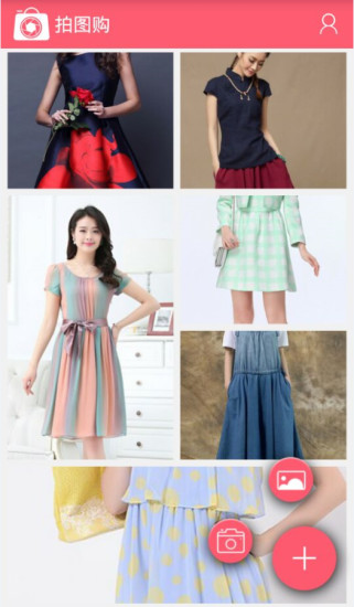 拍圖購(gòu) v1.0.1.0 安卓版 0