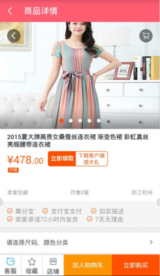 拍圖購(gòu) v1.0.1.0 安卓版 2