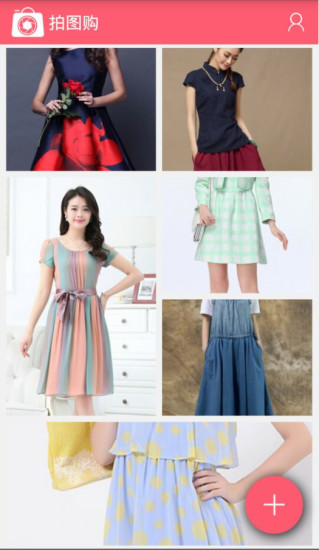 拍圖購(gòu) v1.0.1.0 安卓版 3