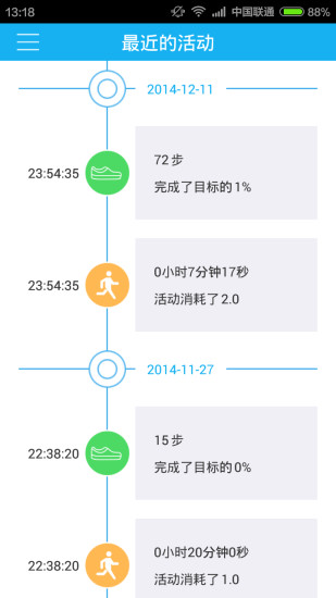 騰訊兒童管家 v1.2.3 安卓版 1