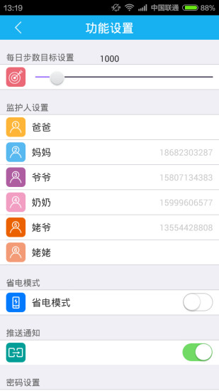 騰訊兒童管家 v1.2.3 安卓版 2