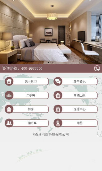 中山房產(chǎn) v1.0 安卓版 0