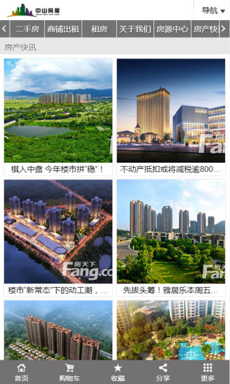 中山房產(chǎn) v1.0 安卓版 2