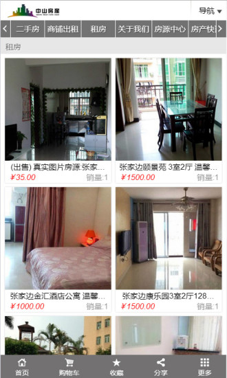 中山房產(chǎn) v1.0 安卓版 3