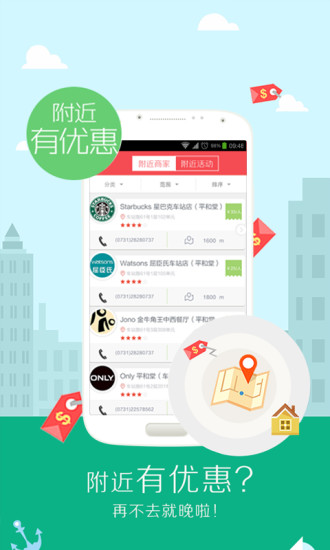 i株洲 v3.2 安卓版 1