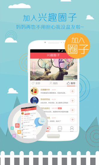 i株洲 v3.2 安卓版 2