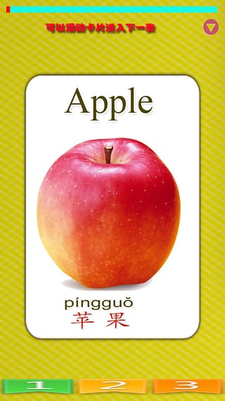 兒童教育之識水果 v1.2 安卓版 0