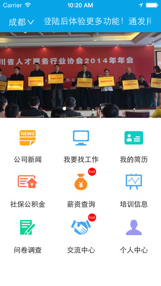 通發(fā)用人工資查詢 v5.0 官方pc版 0