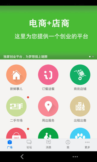 石家莊生活圈 v1.0.150323 安卓版 2