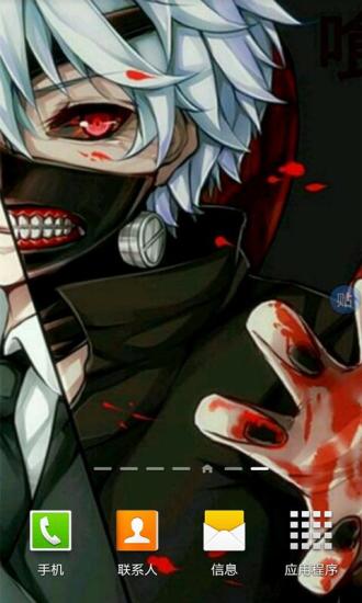 東京食尸鬼恐怖主題鎖屏軟件 v1.4.5 安卓版 0