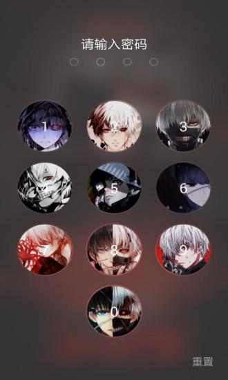 東京食尸鬼恐怖主題鎖屏軟件 v1.4.5 安卓版 1