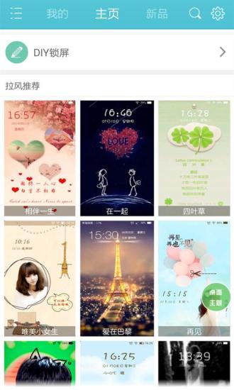 東京食尸鬼手機(jī)主題