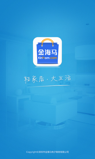 金海馬商城 v1.4.1 安卓版 0