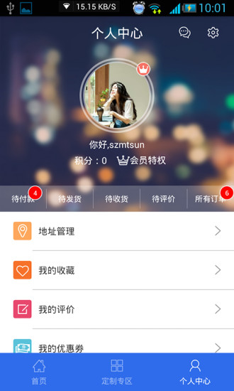 金海馬商城 v1.4.1 安卓版 1