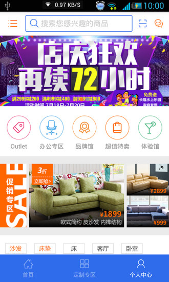 金海馬商城 v1.4.1 安卓版 2