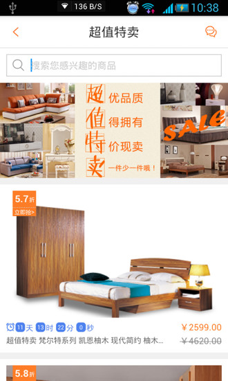 金海馬商城 v1.4.1 安卓版 3