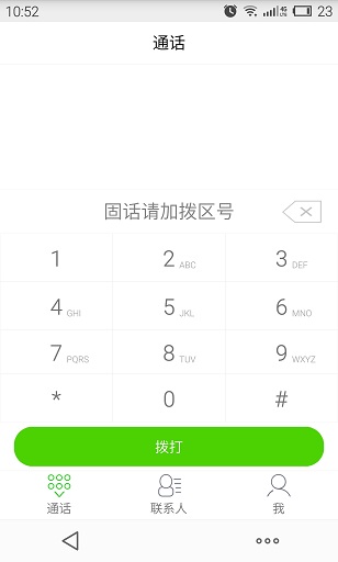 紛沓電話 v1.1.5 安卓版_紛ta沓電話 0