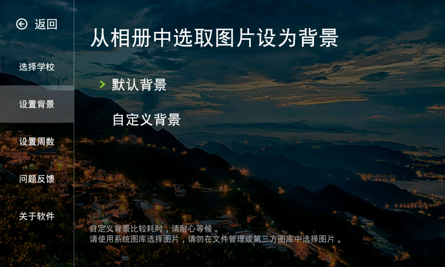 我是課程表app最新版 v3.2.0 安卓版 1