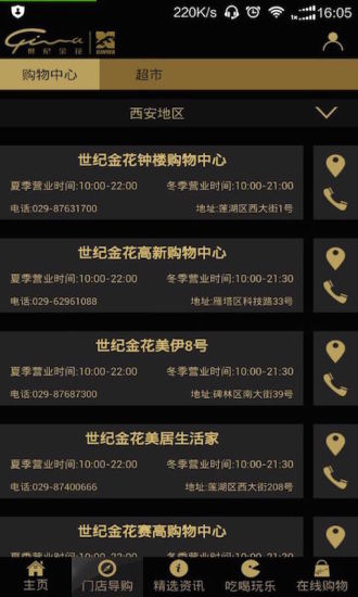 世紀(jì)金花 v2.0 安卓版 0