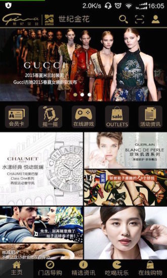 世紀(jì)金花 v2.0 安卓版 1