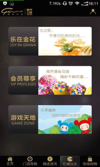 世紀(jì)金花 v2.0 安卓版 3